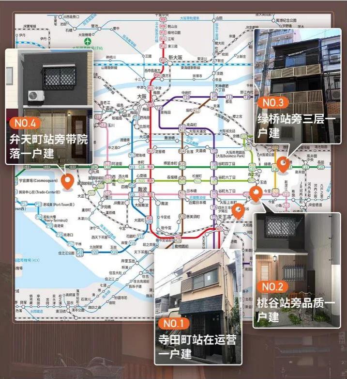 打卡日本大阪,大阪必住民宿