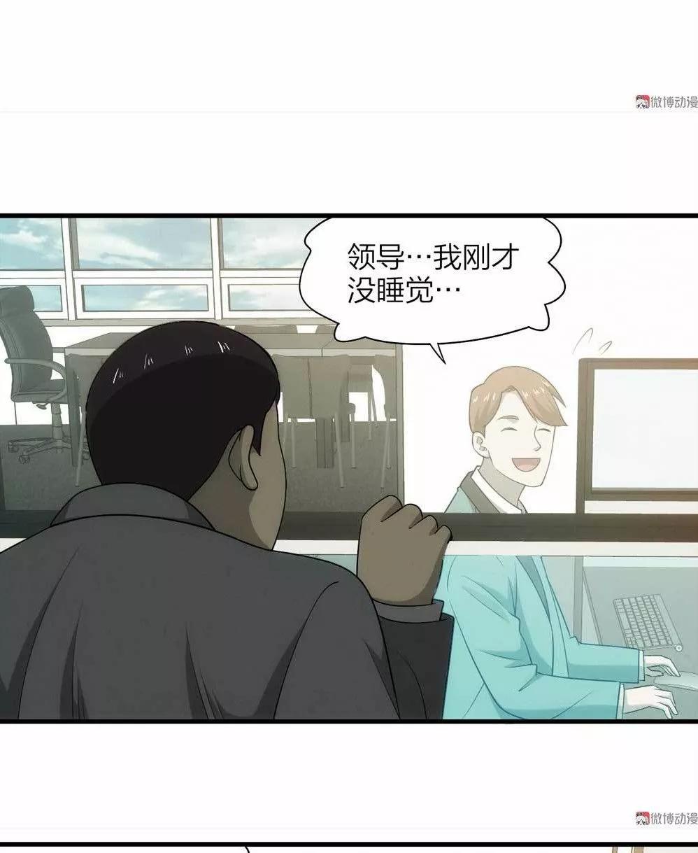漫画冒充者,漫画伪装成学渣