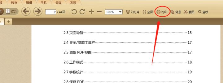 pdf打印时没有打印方式怎么办,为什么word无法打印pdf正常打印