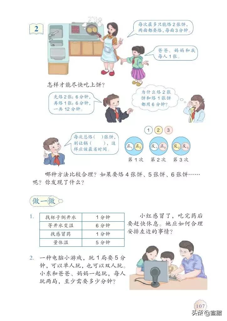 人教版小学数学四年级上电子课本,人教版四年级上册数学电子课本新