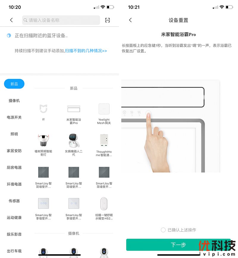 智能浴霸米家pro,无线遥控浴霸靠谱吗