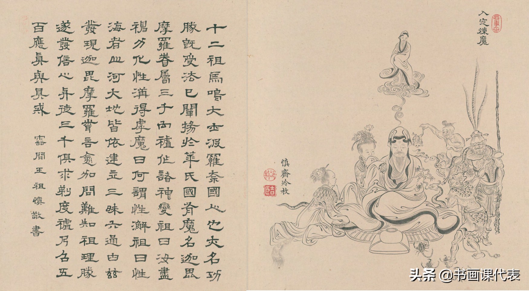 小写意罗汉图白描,一幅好看的中国画白描