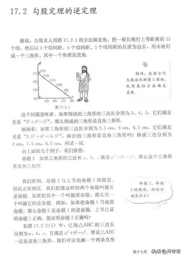 华师大八年级下册数学知识点总结,八年级下册数学华师大版预习笔记