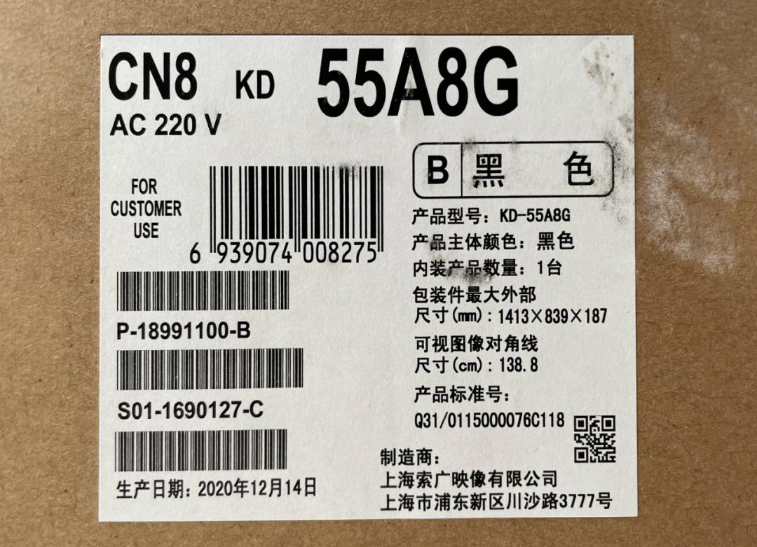 用了10年的索尼电视值得买,2020建议买的索尼电视