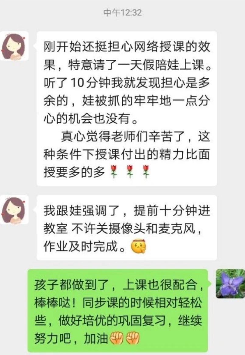 停课不停学，邯郸智考小学老师这样上网课，学生、家长都很赞