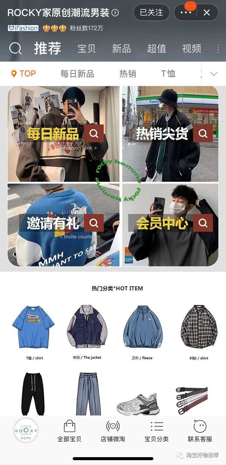 鐑棬鐢疯搴楅摵,澶х墝鐢疯鎺ㄨ崘搴楅摵