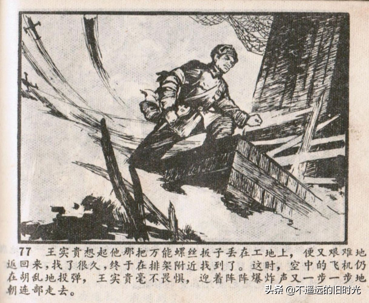 烈火连环画欣赏,烈火红桥阅读