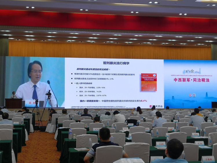 2023大健康论坛会议,热烈祝贺中医药大会召开