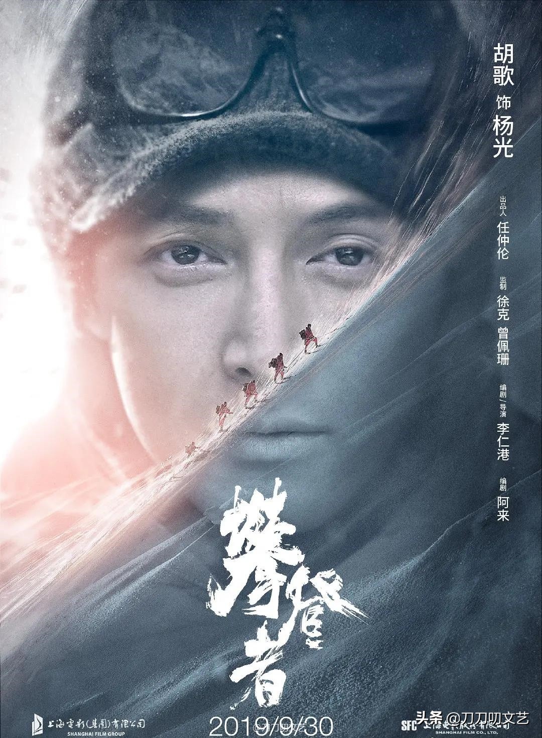 胡歌与攀登者原型互动满屏,攀登者胡歌幕后