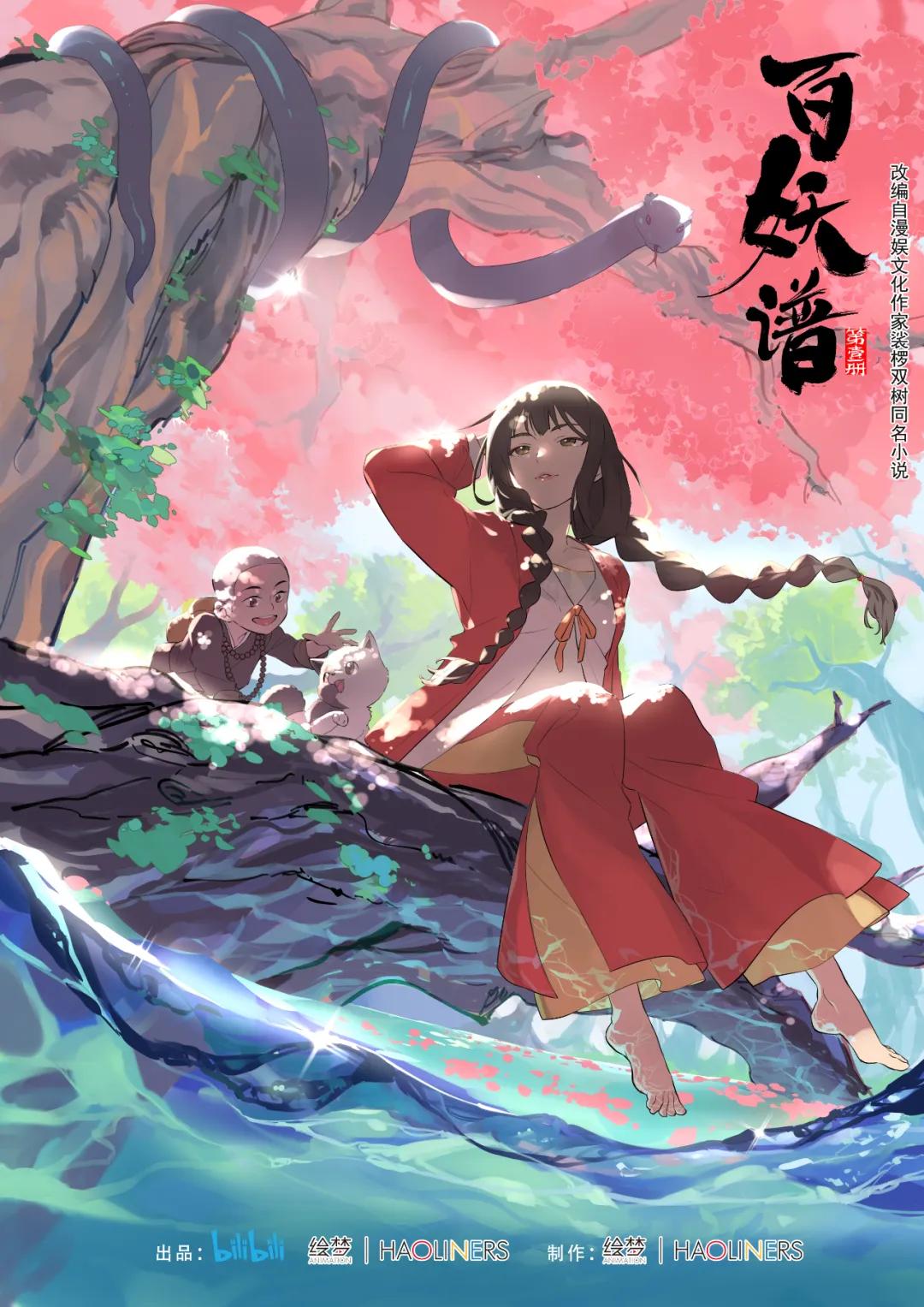 2024国漫追番排行榜,2023国漫新番大全