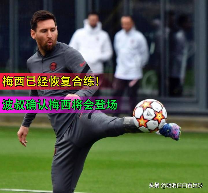 欧冠巴黎vs曼城内马尔反应,欧冠巴黎圣日耳曼对那不勒斯