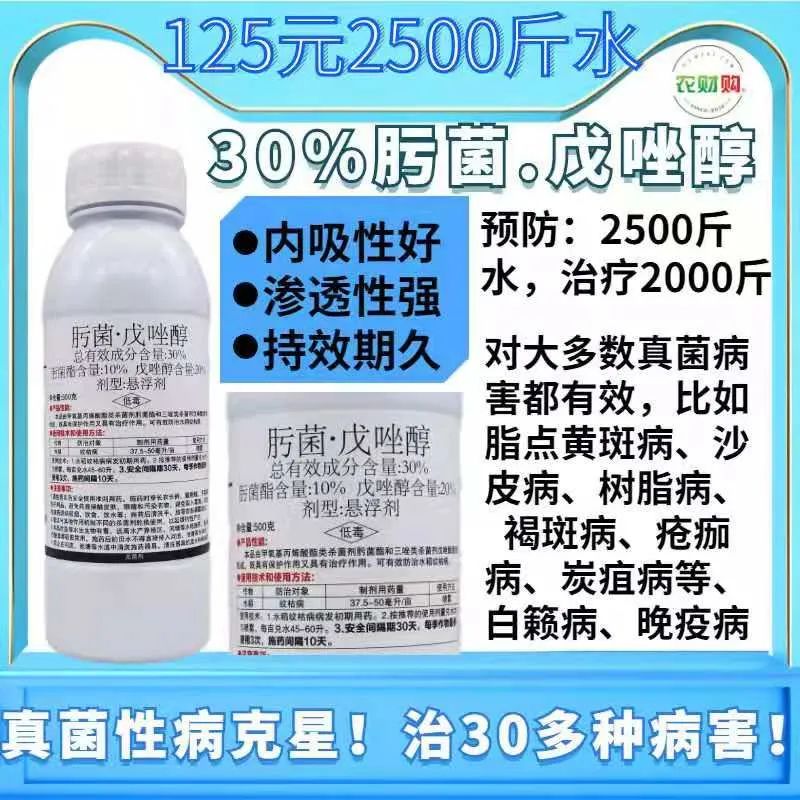 疮痂病，现已发现发病！常规、高阶、以及顶级版用药推荐