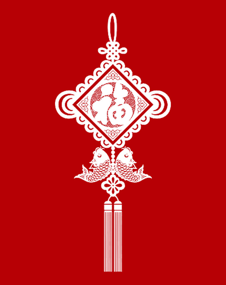 中国节日传统文化礼物,中国结喜庆用品大全