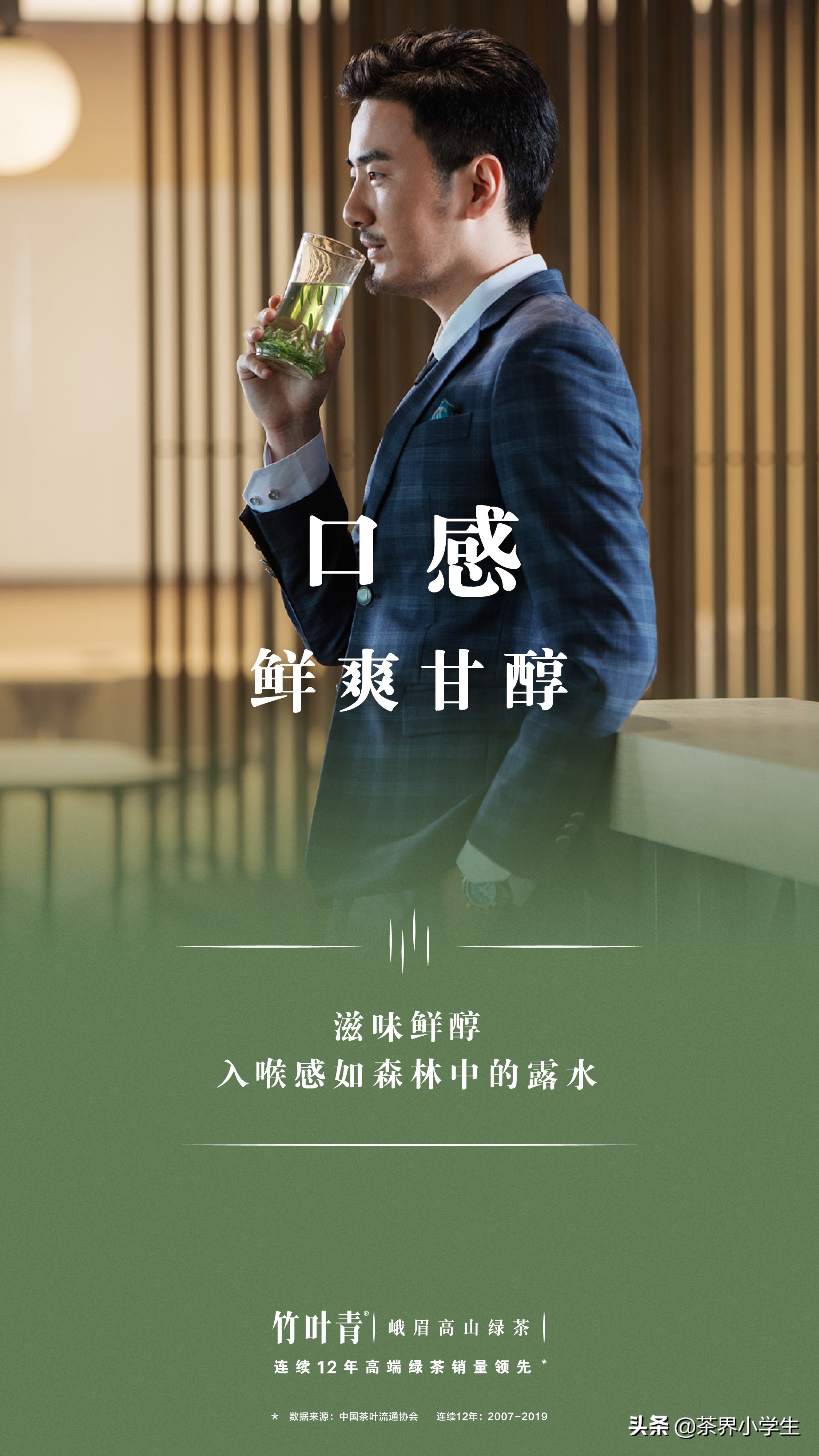 茅台竹叶青,茶界茅台竹叶青