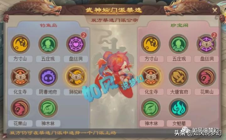 梦幻西游杨洋狮驼比赛,梦幻西游杨洋代言电视剧