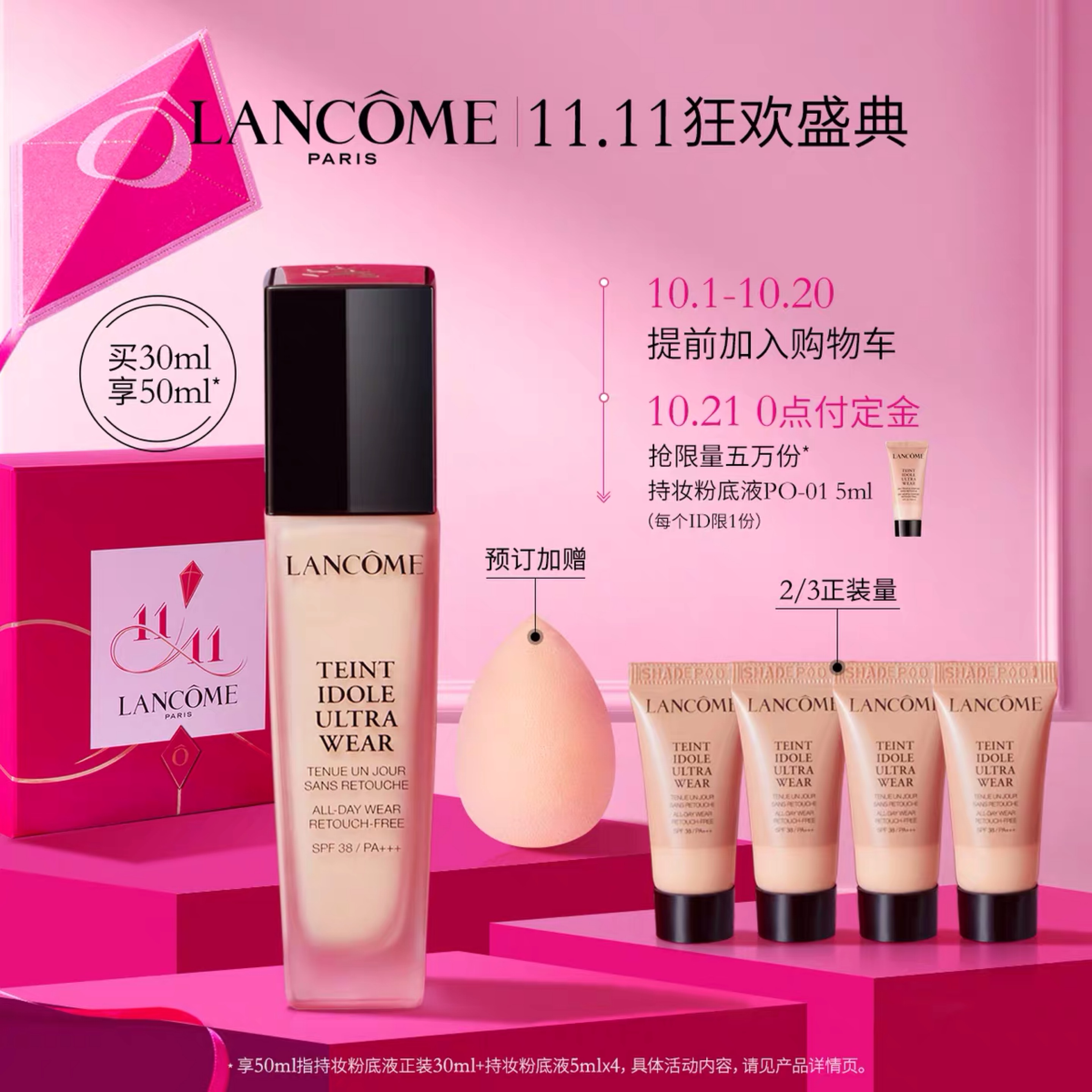 双十一彩妆必备清单,2019双十一护肤超强攻略