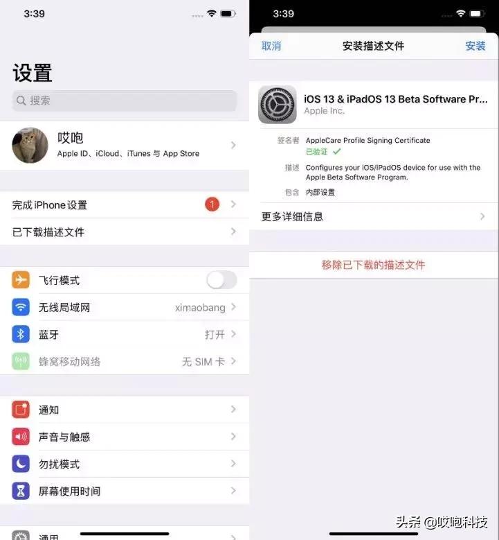 ios13.3.1是不是正式版本,ios13.3.1正式版什么机型可以更新