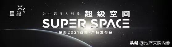 恒大智慧社区开启智能生活新时代,恒大智能家居进展