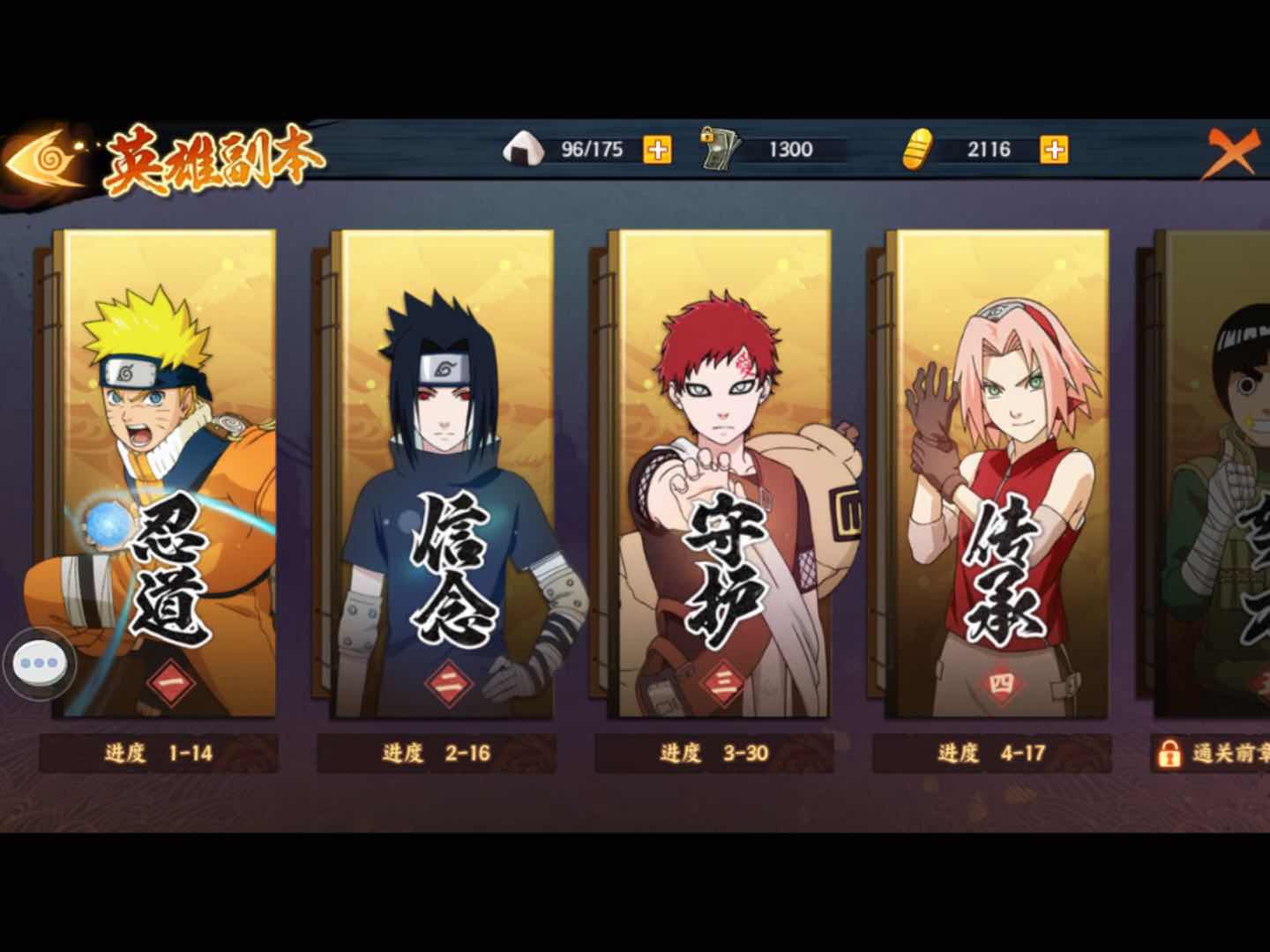 火影忍者OL，小编玩了几个月，分享玩后感觉：空虚？耐玩？