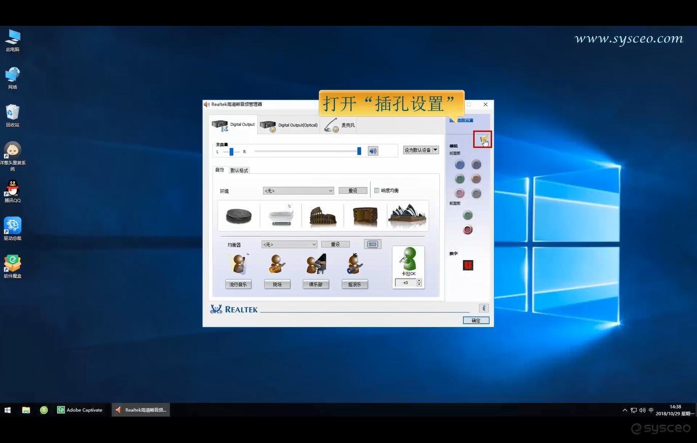 win10音箱没有声音怎么设置,win10录屏没有声音怎么设置