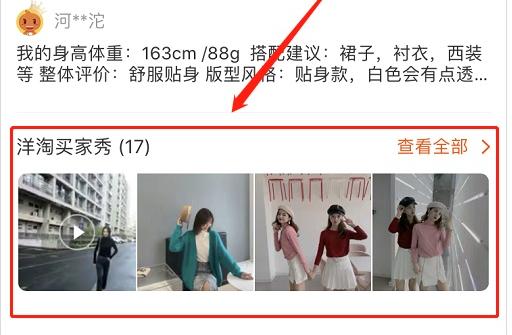 淘宝直通车引爆流量,直通车买家秀