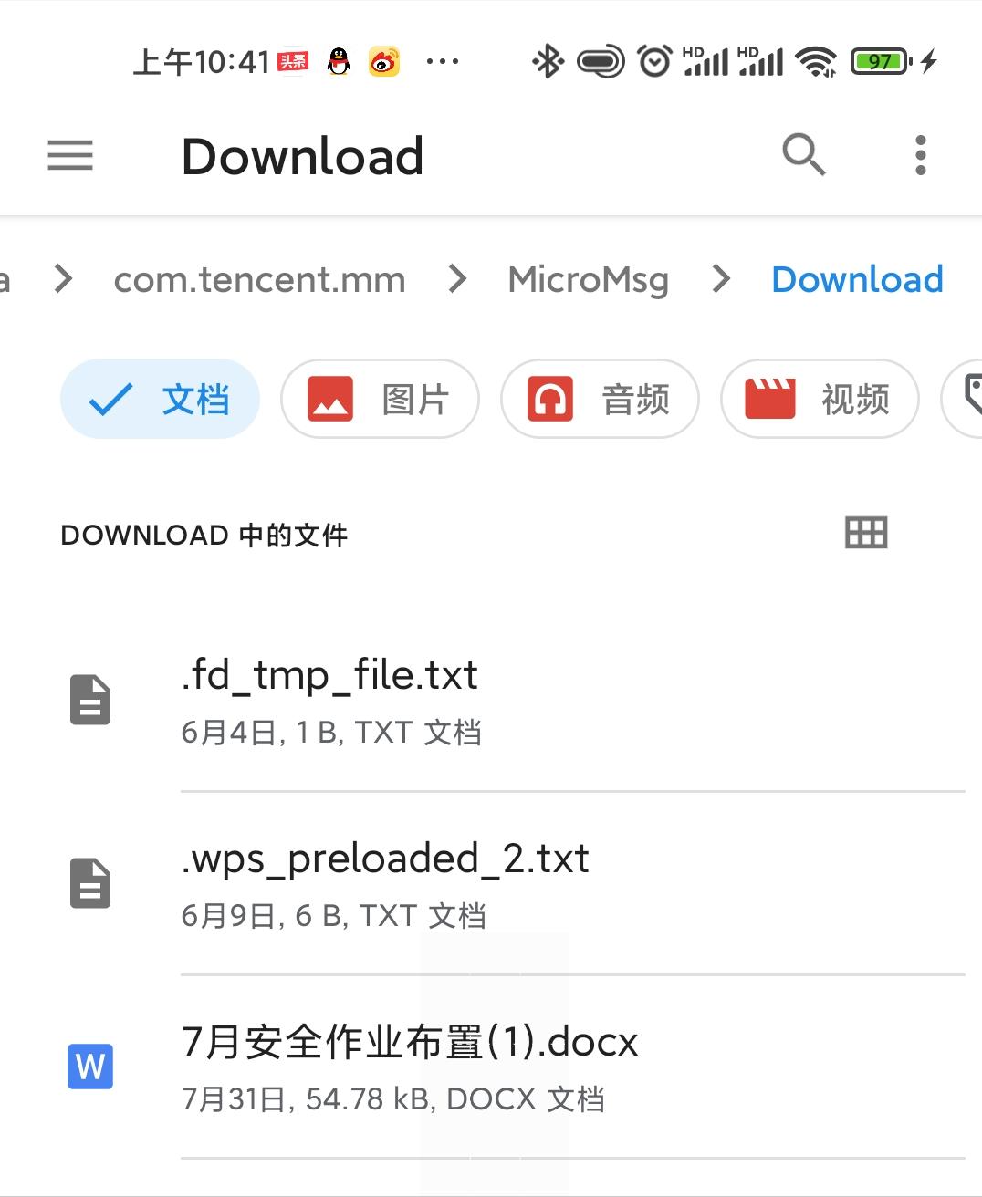 微信文件怎么发给qq,qq和微信接收的文件都在哪