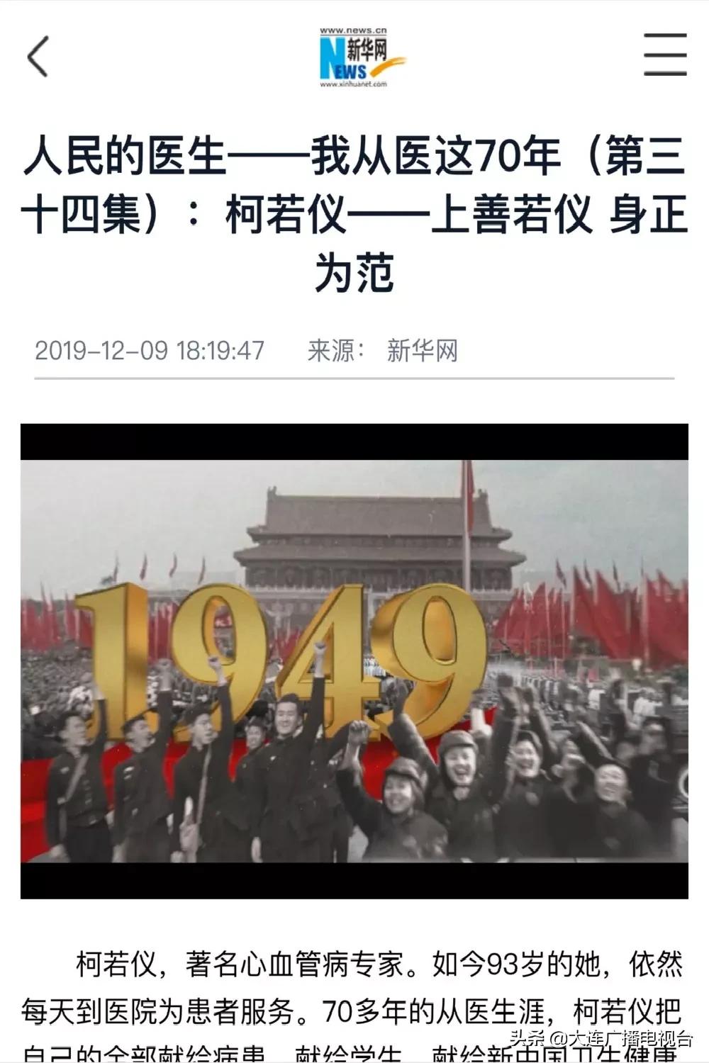 大连最好的心脏专家,大连权威的心脏专家