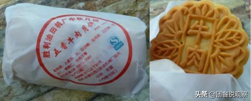网红月饼流心月饼,精神病院月饼走红