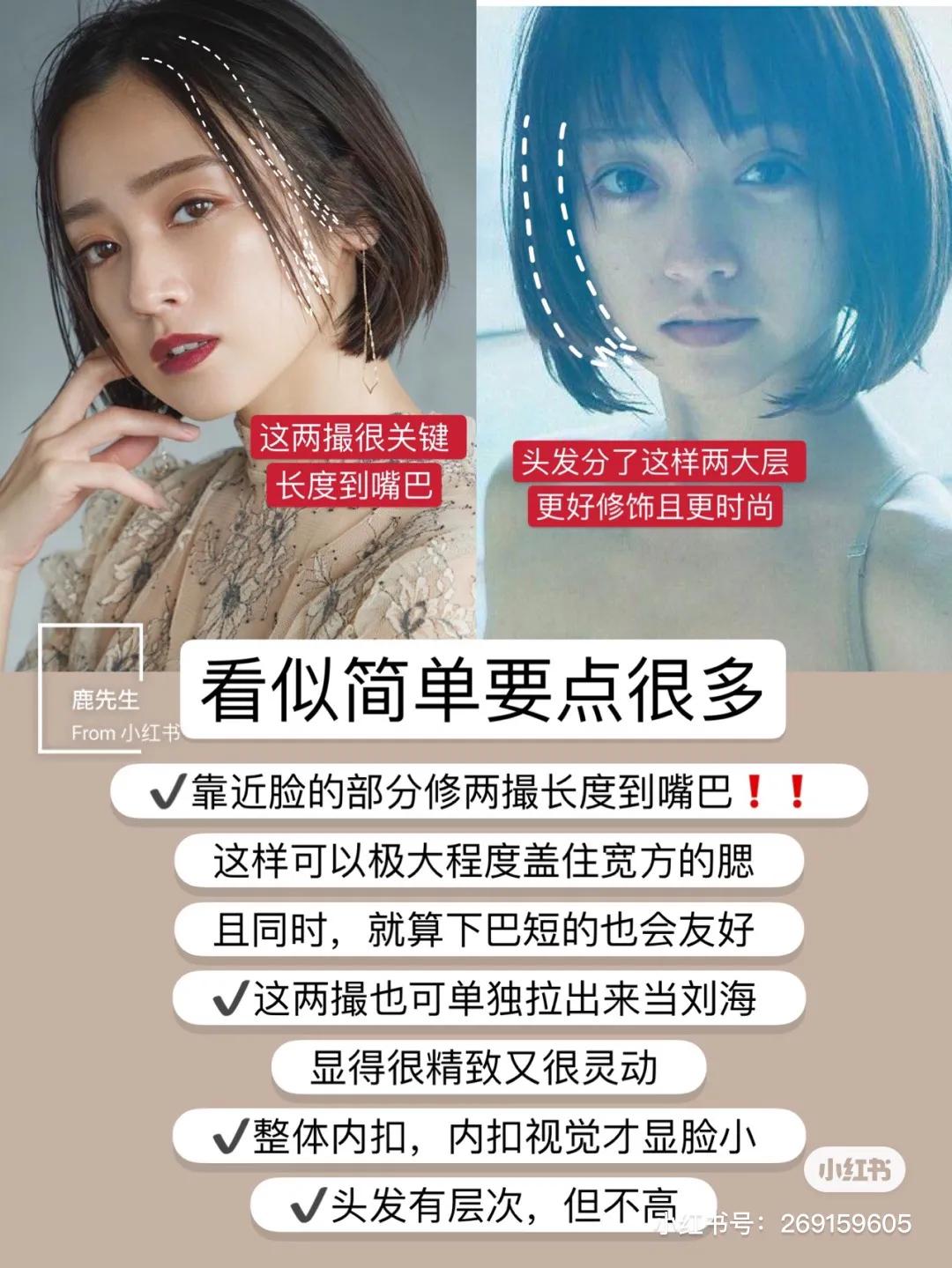 适合圆脸方脸的短发减龄发型图片,适合方脸圆脸的短发烫发发型