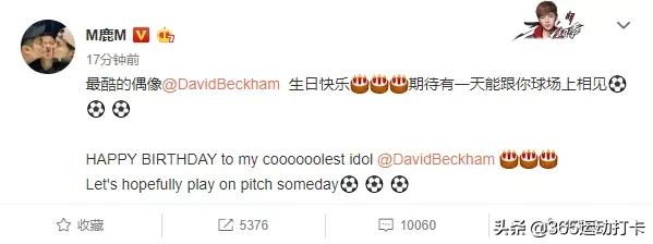 贝克汉姆44岁生日照,贝克汉姆生日快乐