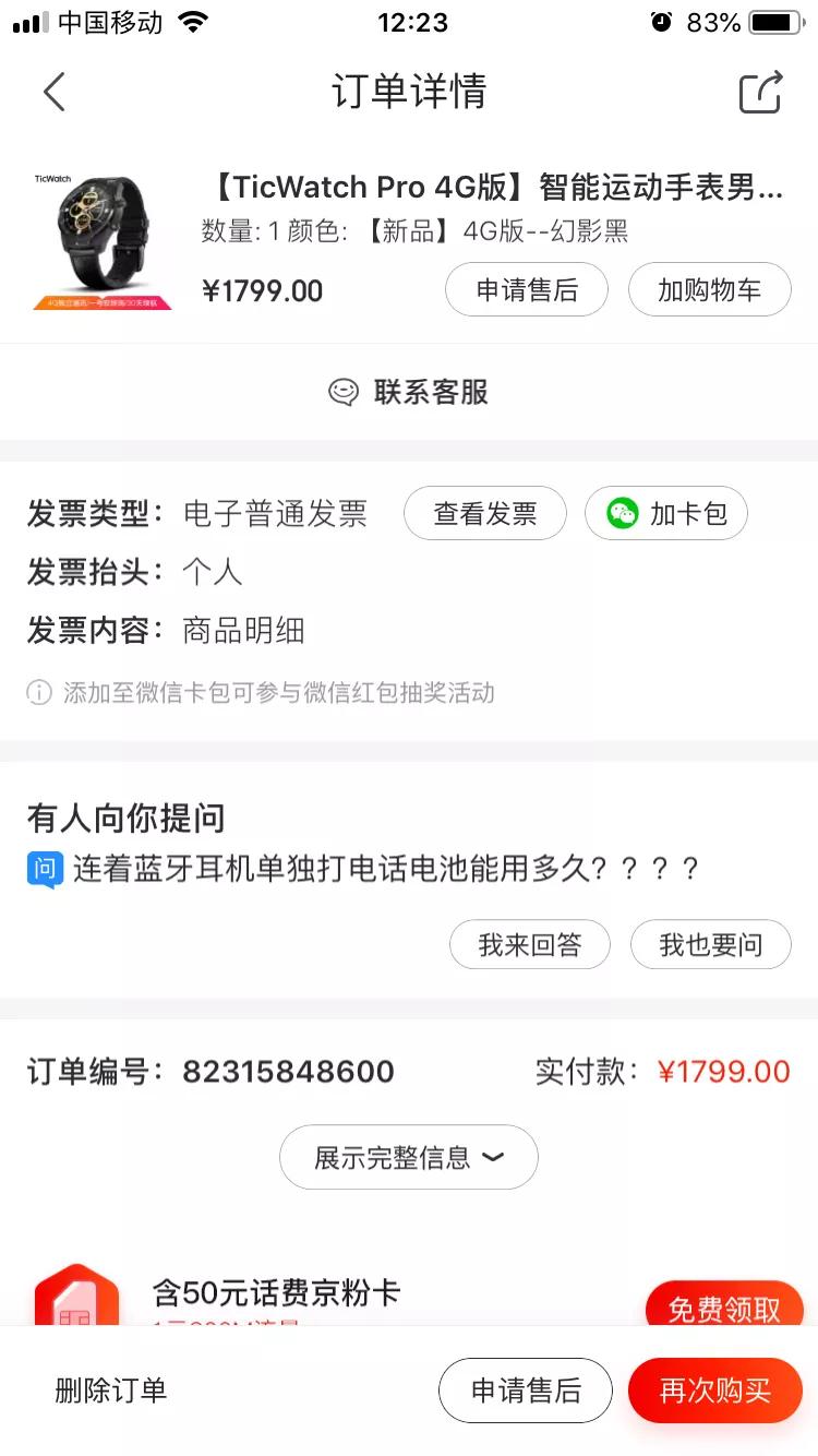 出门问问智能手表ticwatch,出门问问ticwatchs2