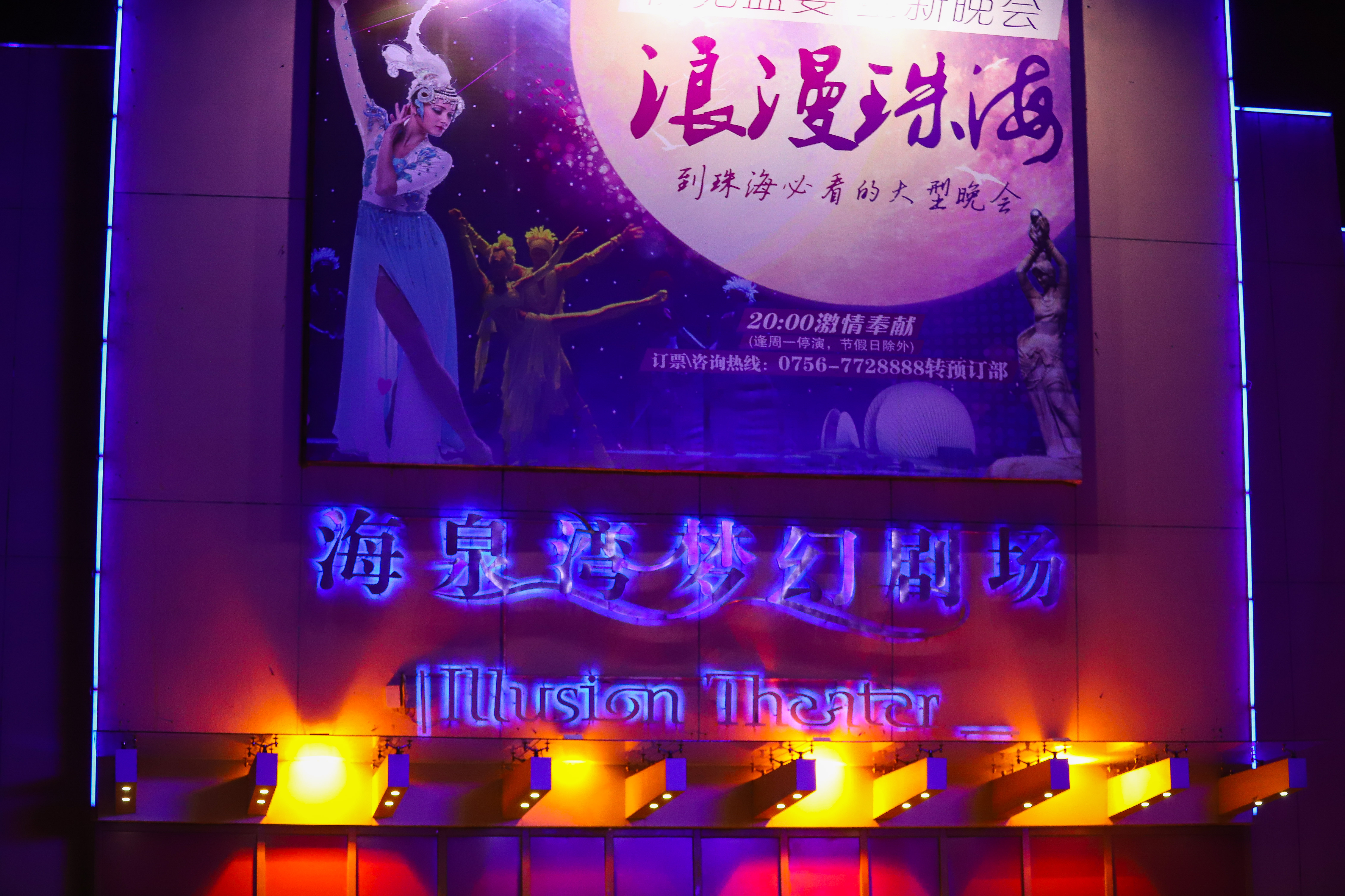 珠海海泉湾温泉公交车路线,珠海海泉湾和御温泉哪个好