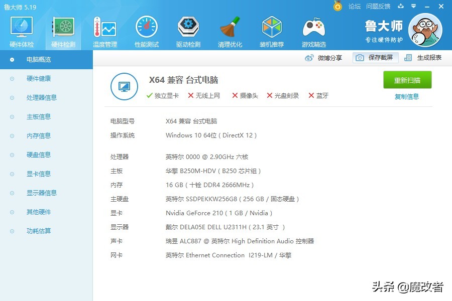 英特尔i7cpu性能排行,cpu英特尔i7最高配