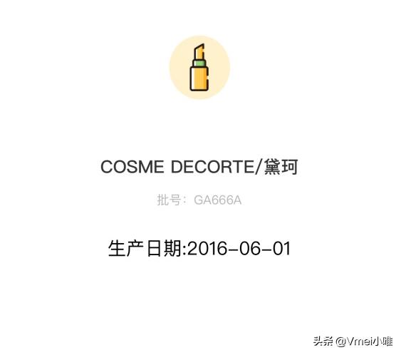 进口化妆品生产日期批次贴纸模板,进口化妆品保质期怎么看