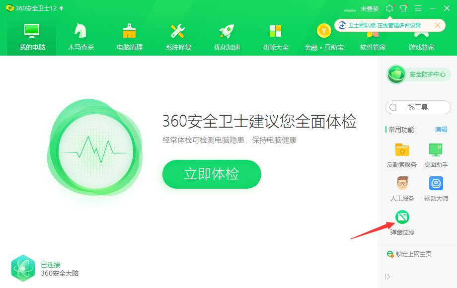 如何彻底关闭烦人的电脑弹窗广告,华为手机广告弹窗太多怎么解决