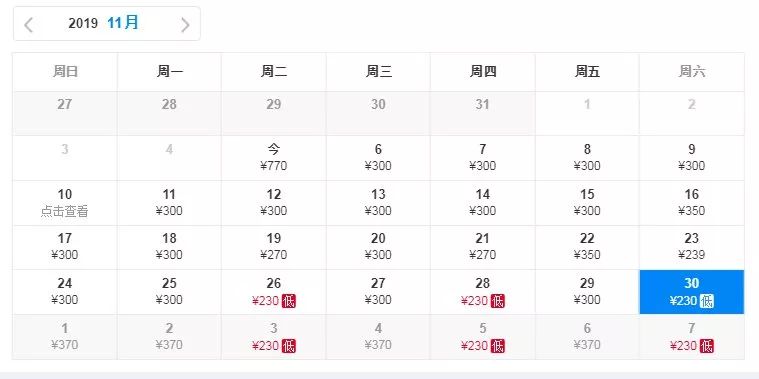 五一扬州飞厦门特价机票价格,11月12月特价机票价格表大全