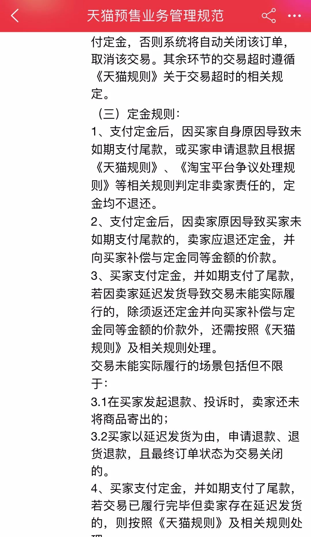 不美好的一天从清晨开始,美好的一天开始不美好