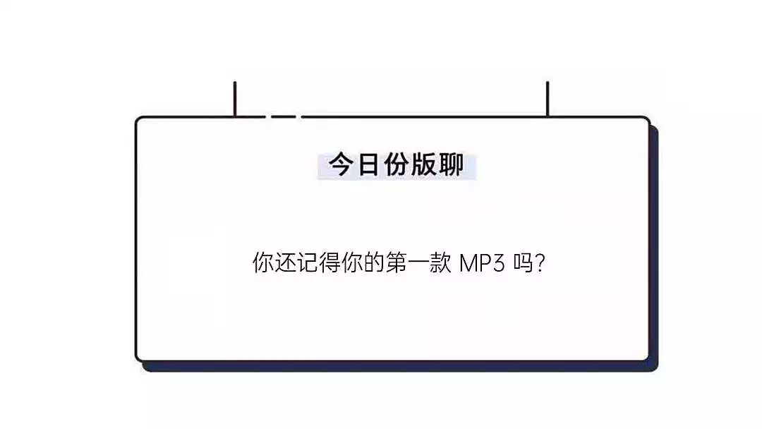 oppomp3十几年前,11年oppo的mp3