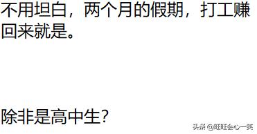 如何委婉和父母说学费被花了,自己的钱偷偷花了怎么给爸妈解释