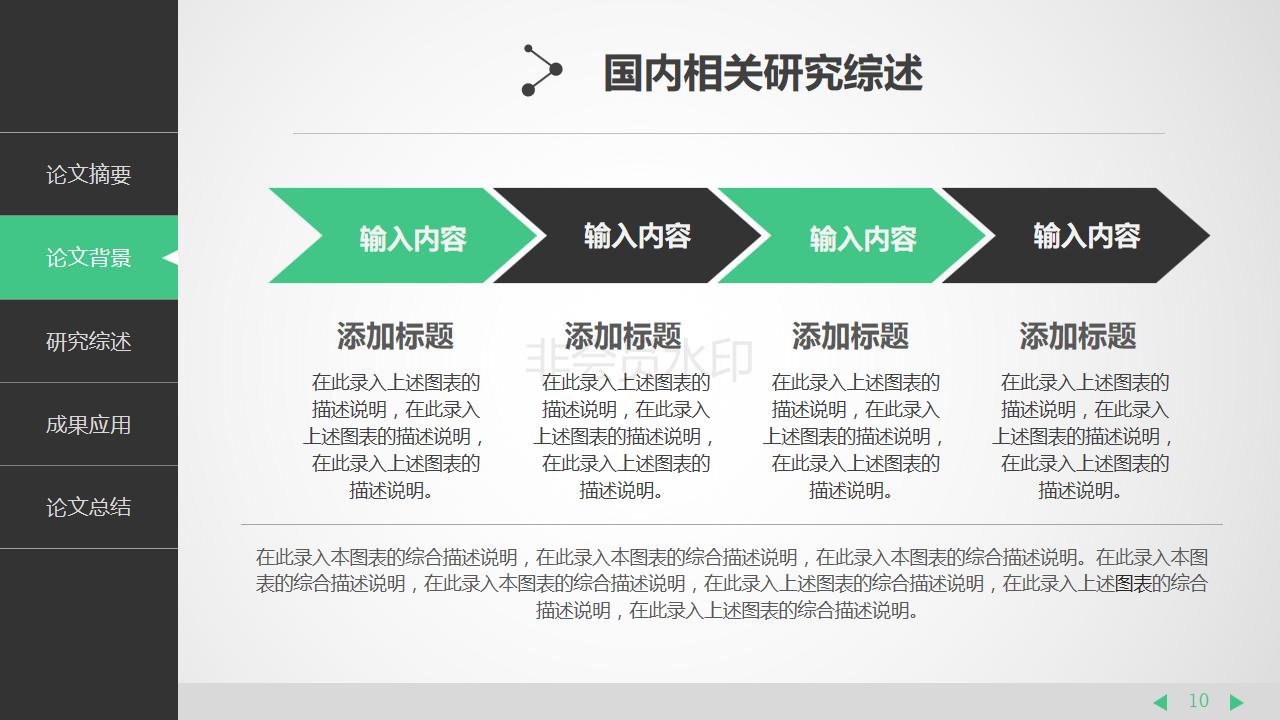 毕业总结及职业规划答辩ppt模板,工作总结模板ppt大学生