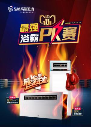 双十一你在购物我还是在练臀,双十一淘宝大作战