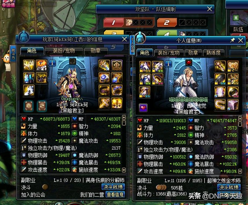 dnf活动鬼泣选什么武器,dnf鬼泣活动史诗装备选择