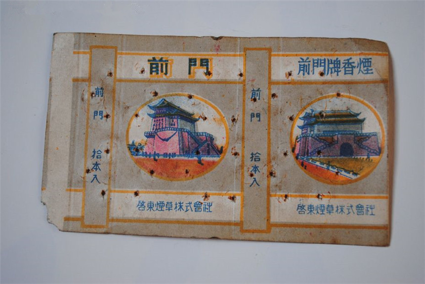 *先念李**开会抽雪茄，毛主席接过一根问：好烟怎么不早点拿出来给我