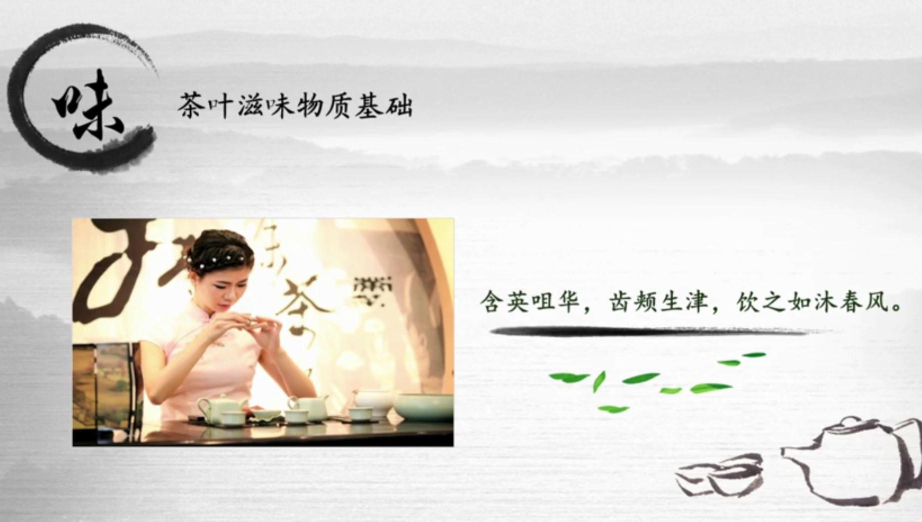 茶叶的外形鉴赏,茶叶的鉴赏