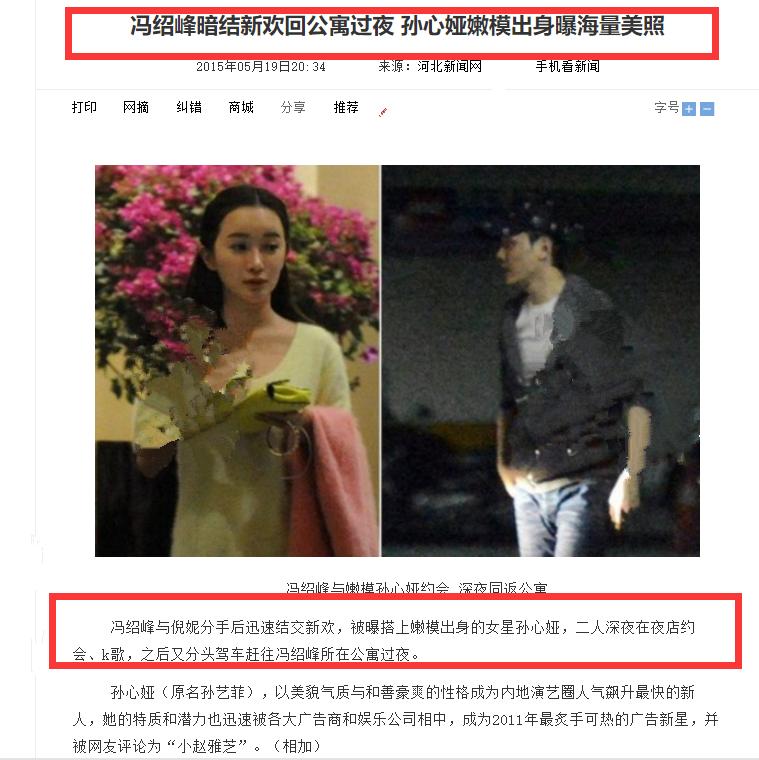 冯绍峰赵丽颖谁最漂亮,冯绍峰有何过人之处能追到赵丽颖