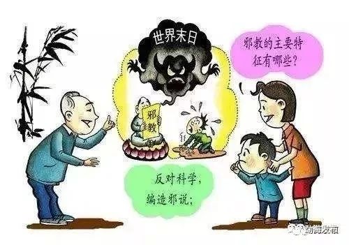 反邪知识大全视频,反邪崇正小知识