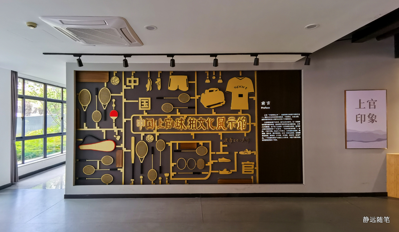 浙江富阳上官球拍有限公司,富阳上官乒乓球拍厂