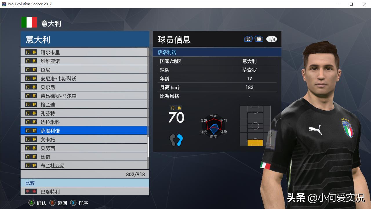 实况足球2017脸型哪里找,实况足球2017没有中超