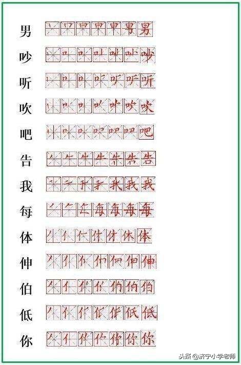 小学一年级语文上册生字笔顺大全,一年级下册语文静夜思生字笔顺