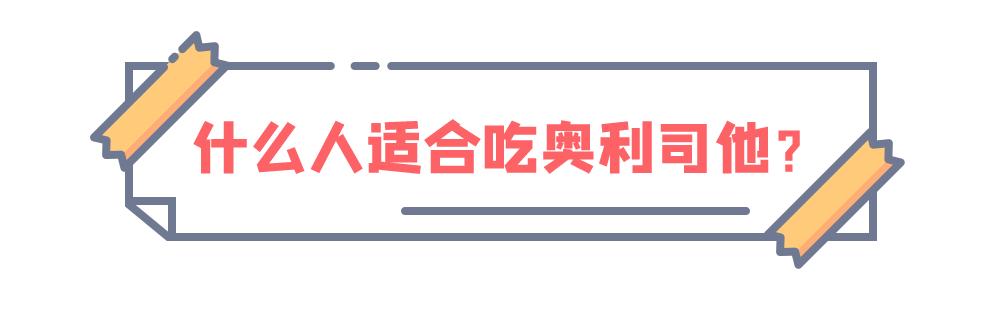 奥利司他排出油可以瘦吗,奥利司他可以排顽固脂肪吗